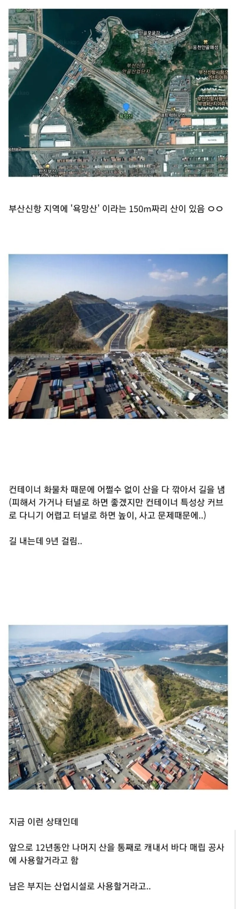 산을 깍아서 만든 부산의 도로