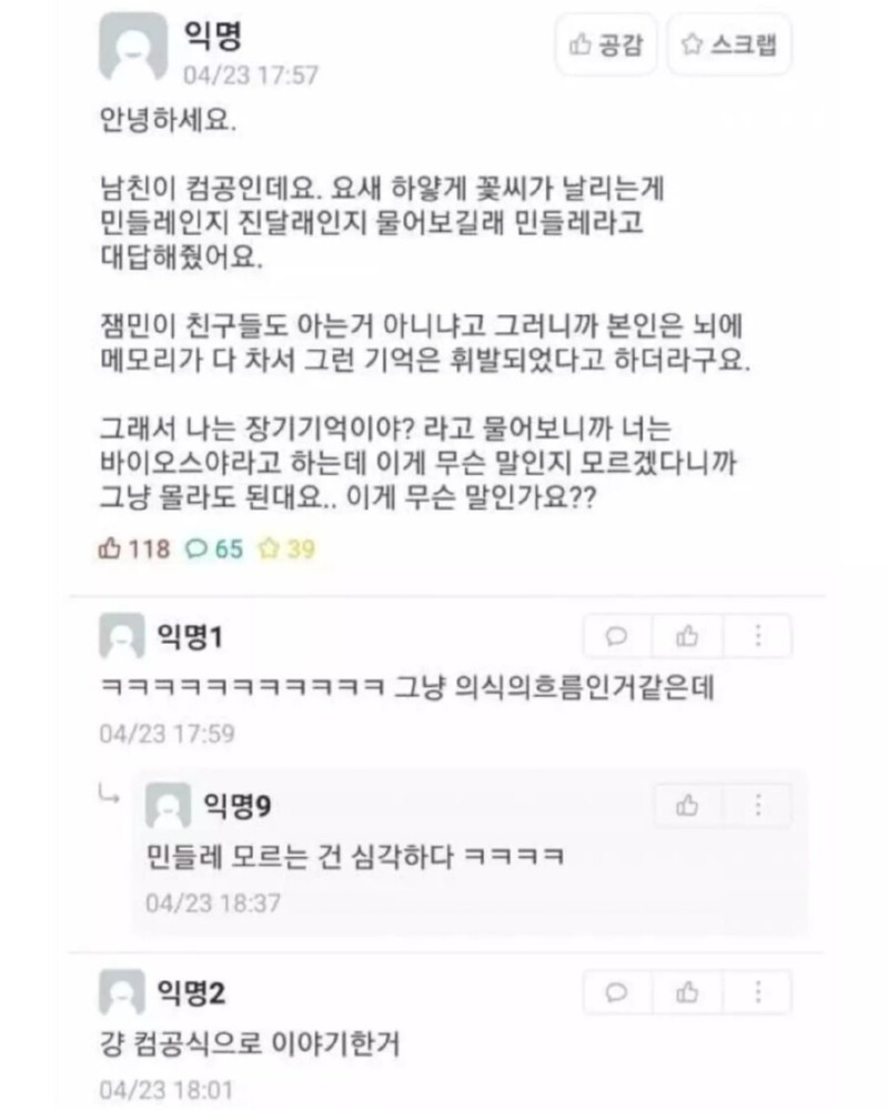 컴공과의 연예