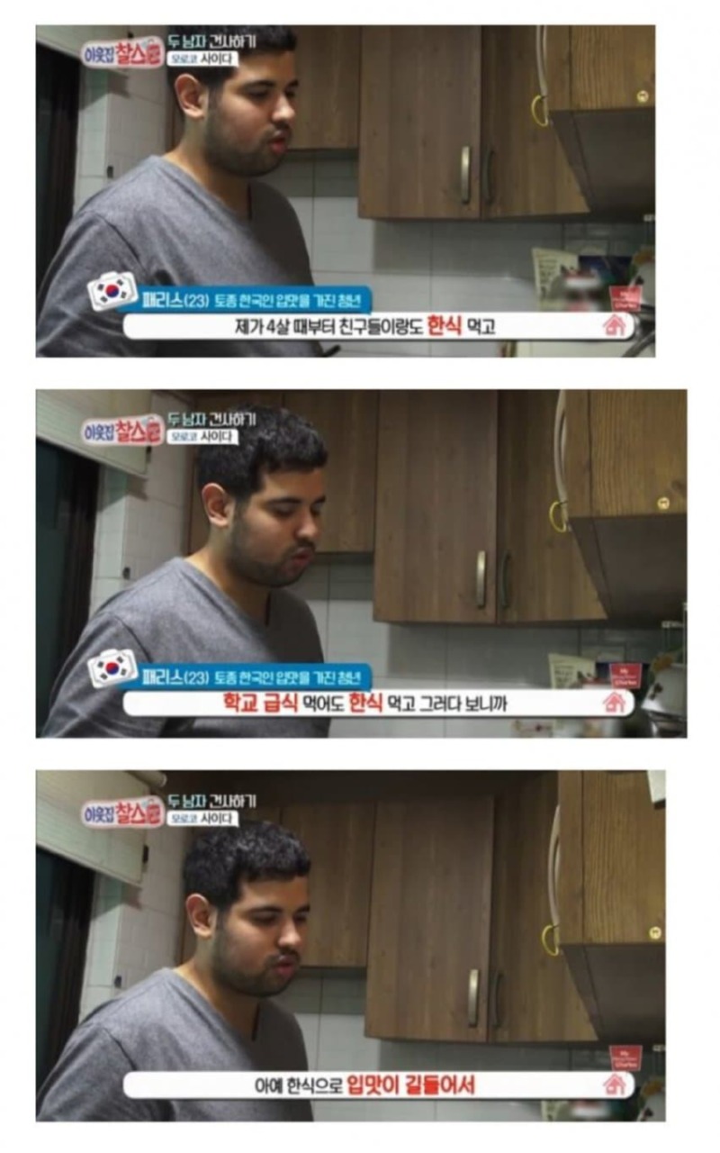 한국 패치가 너무 잘된 아랍인