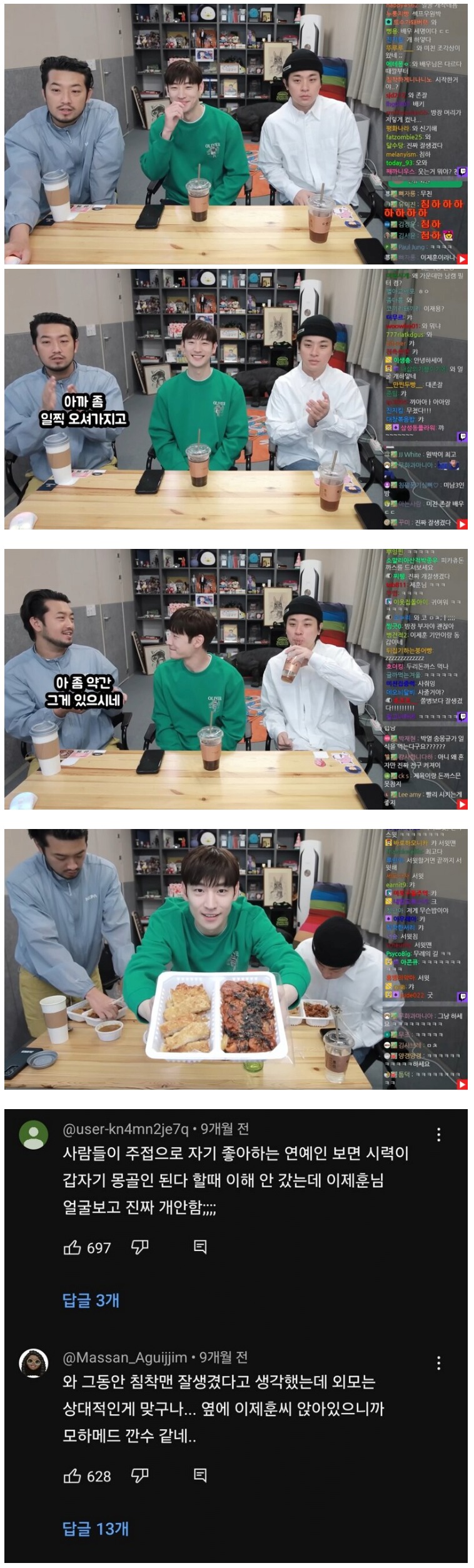 배우 이제훈 외모 수준... 