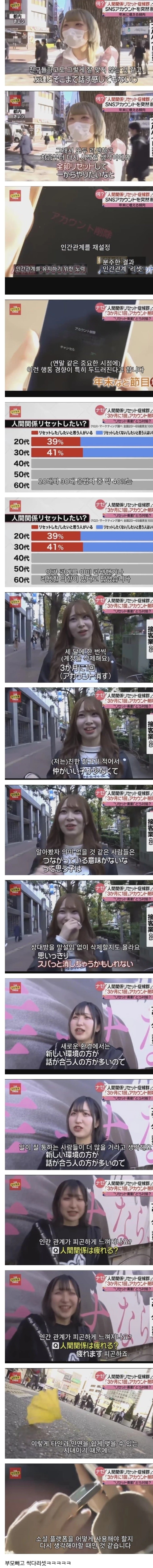 일본에서 젊은이들 사이에 유행하는 것..
