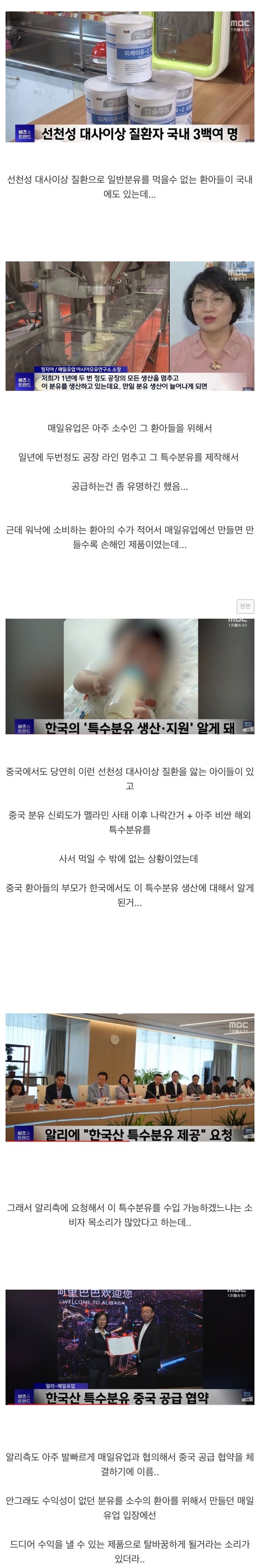 손해가 나도 만든다던 매일유업 특수 분유 근황