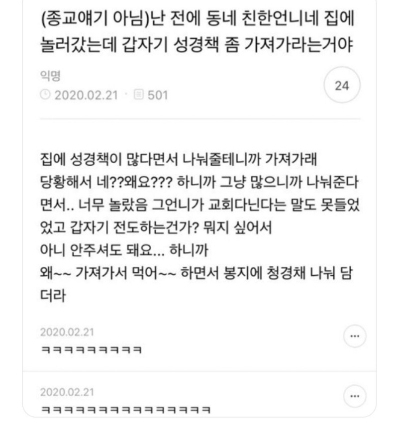친한 언니집 놀러갔는데...