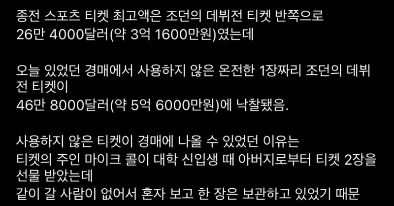 친구가 없어서 생긴 5억원 