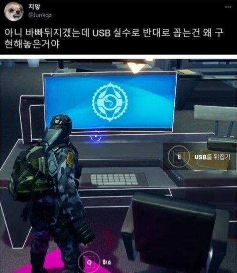 굳이 이상한걸 구현해놓은 게임 