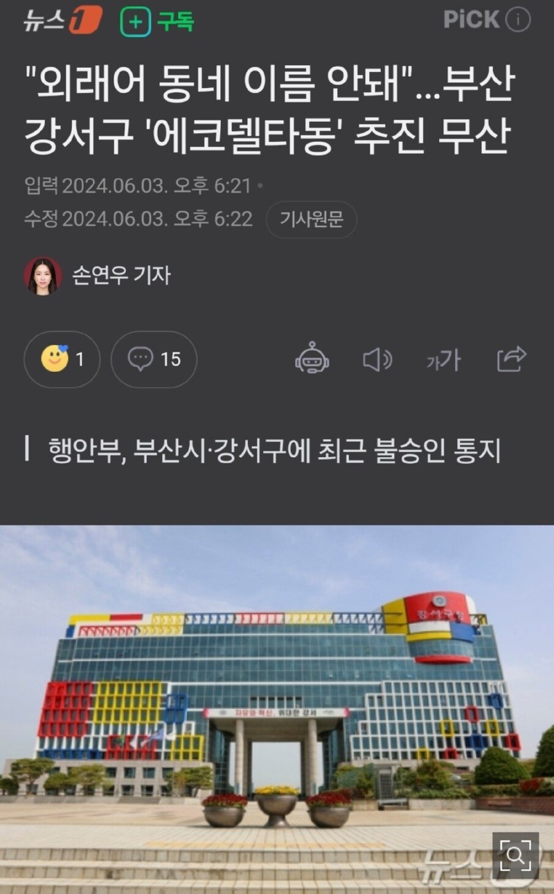 부산 에코델타동 근황 