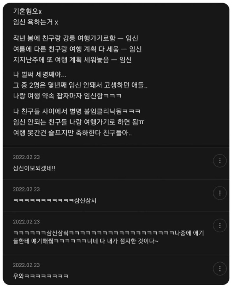 삼신할매의 재림