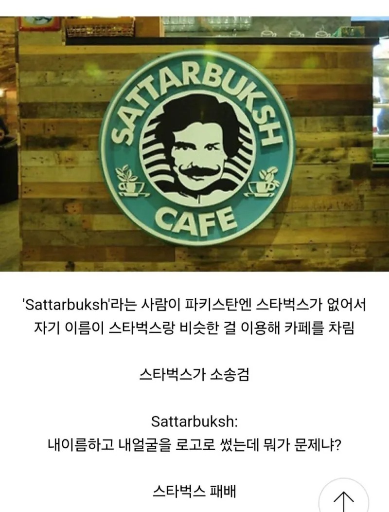 고소를 진행한 스타벅스