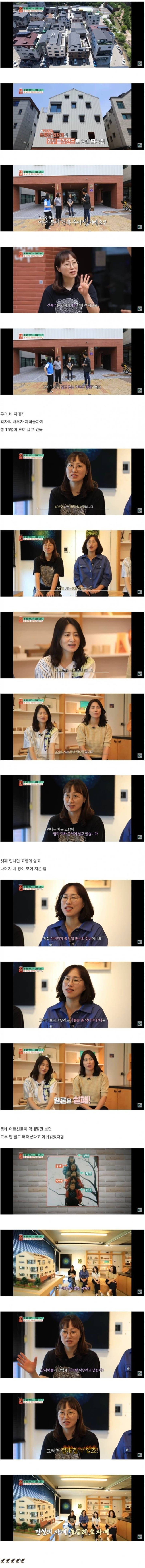 네 자매가 한 건물에 사는삶