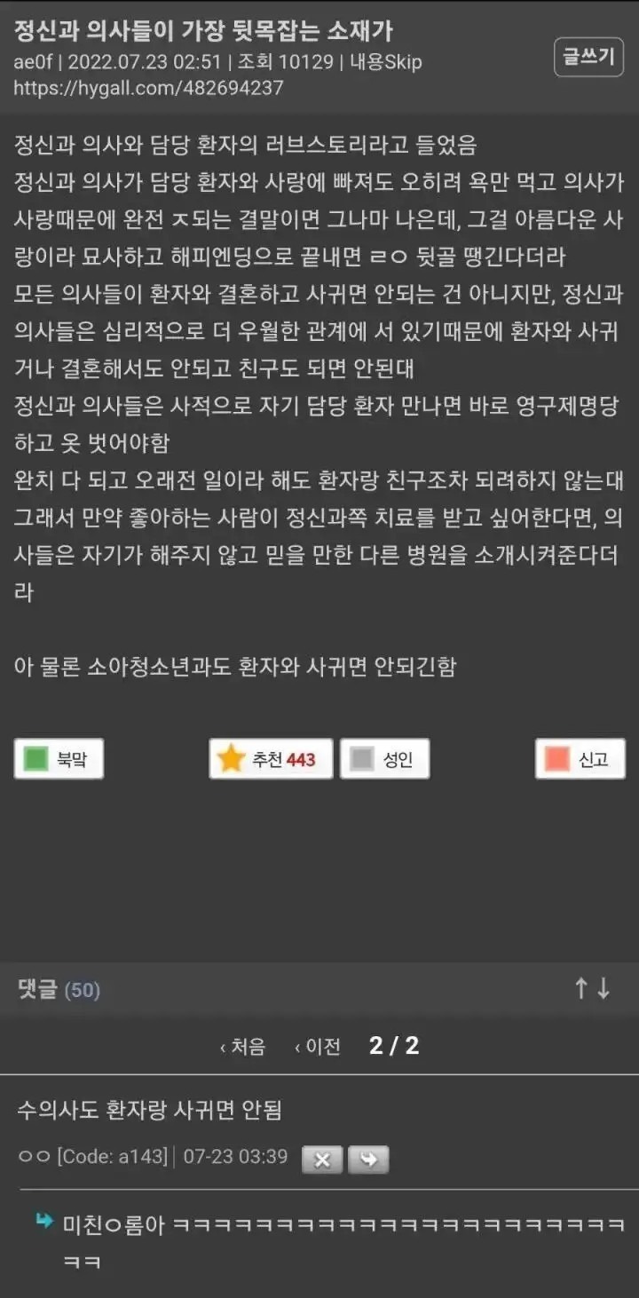손님과 만나는 것이 금지된 직업 