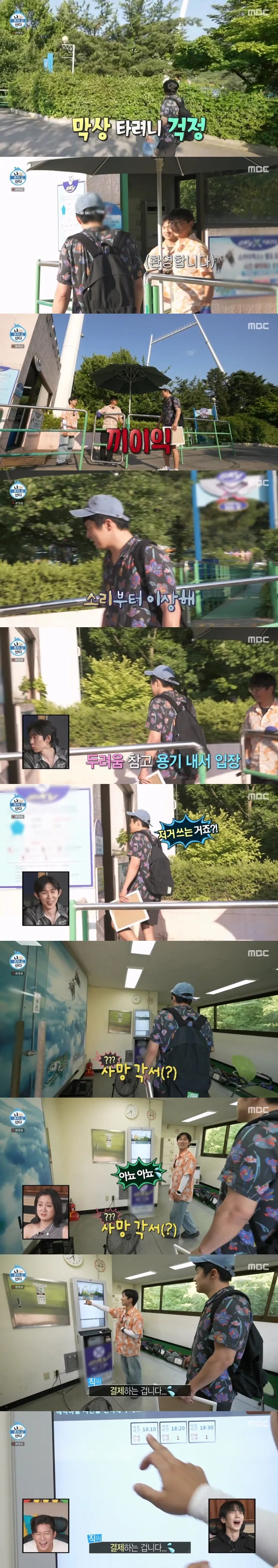 놀이공원 직원 식겁하게 만드는 기안84 멘트jpg