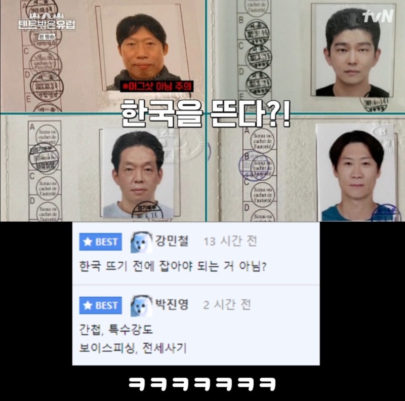 한국 뜨기전에 빨리 잡아야되는거 아님??? 