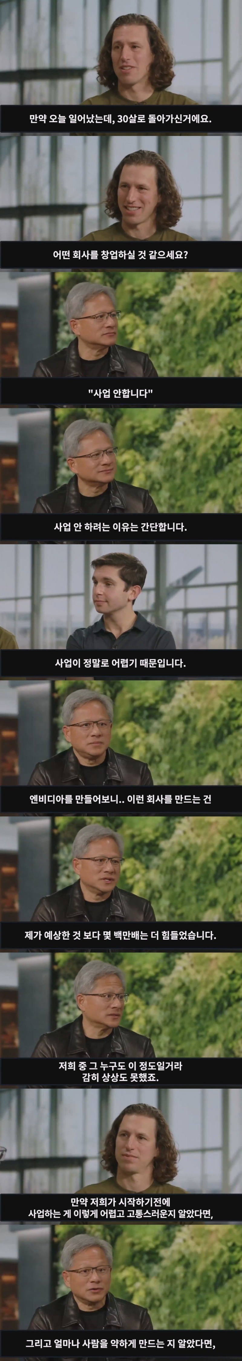 창업자들이 입모아서 하는 말 