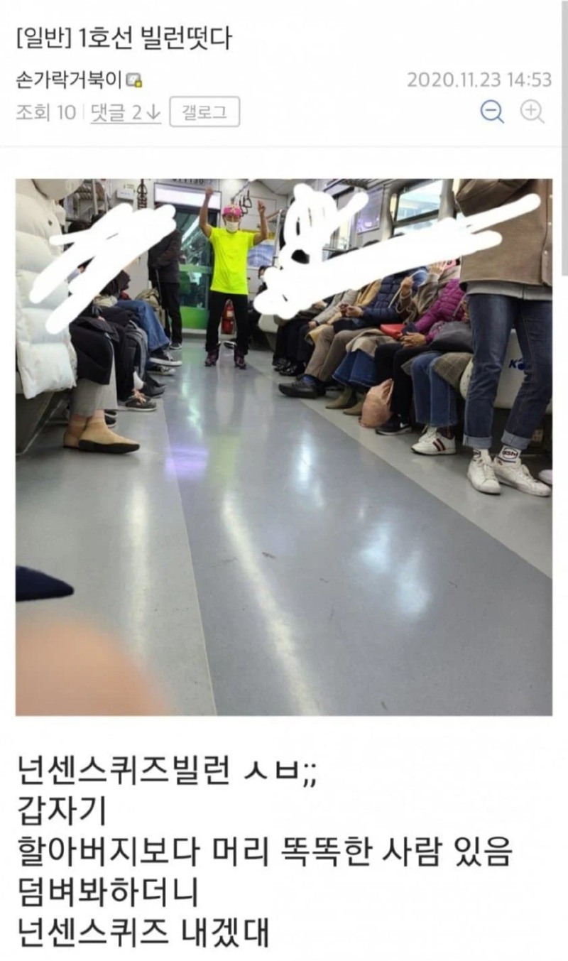 가성비 최고인 지하철 1호선 
