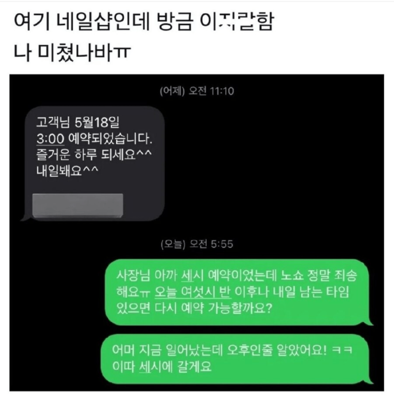 사장님 노쇼 정말 죄송해요 ㅠㅠㅠ 
