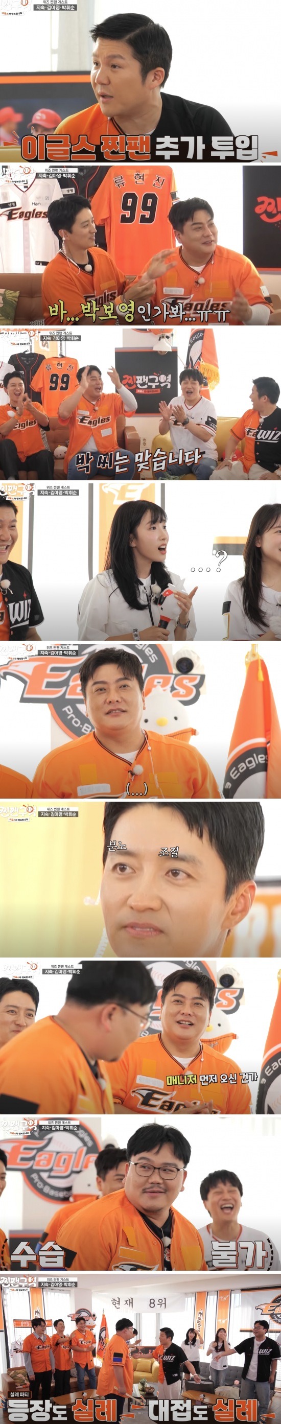 모두가 원하는 박씨 게스트! 