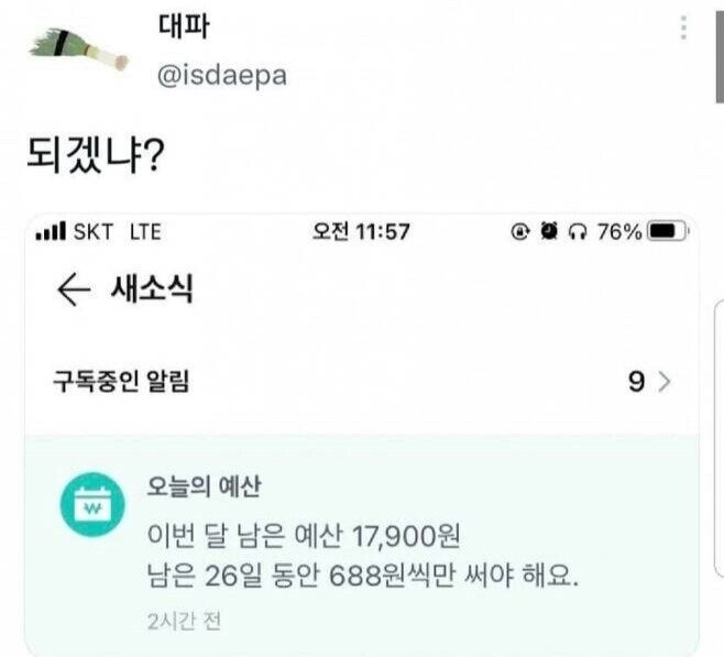 남은 월급으로 한달 살기! 