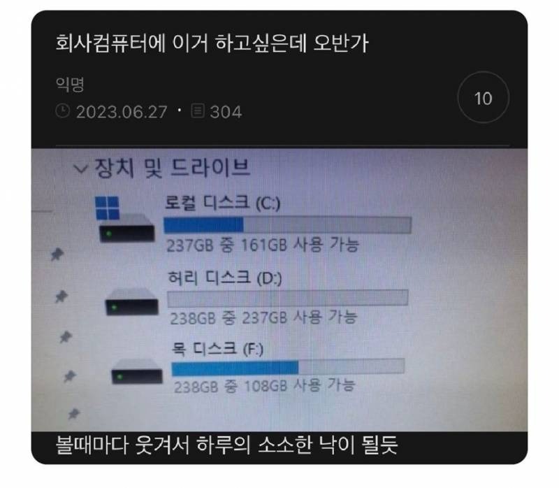 회사에다가 이거 해놔도 되나
