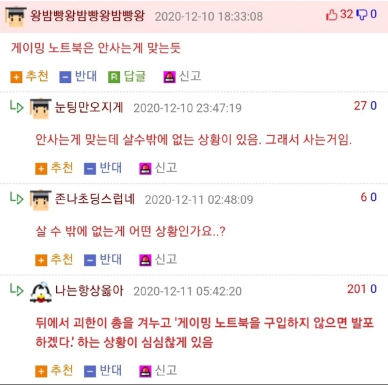 게이밍 노트북을 살 수밖에 없는 이유