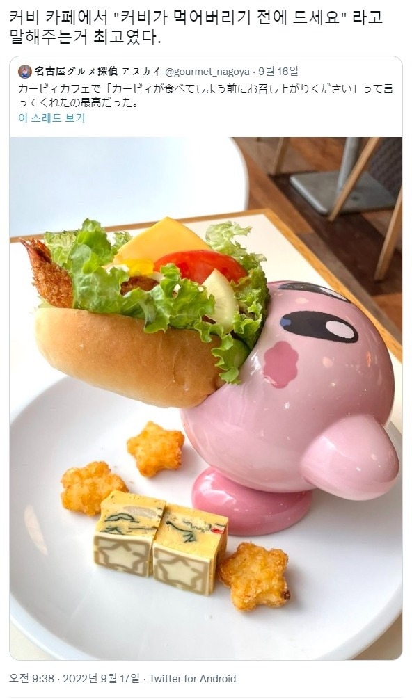 커비 카페의 센스