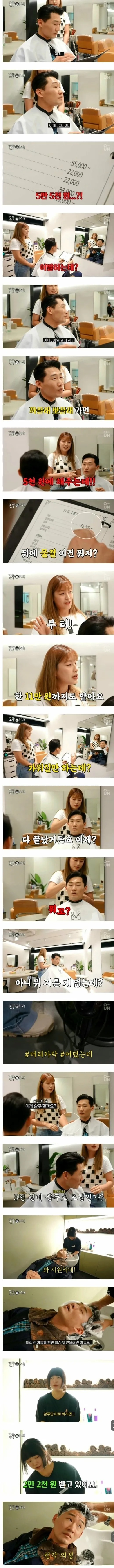 요즘 청담동 미용실 가격 근황