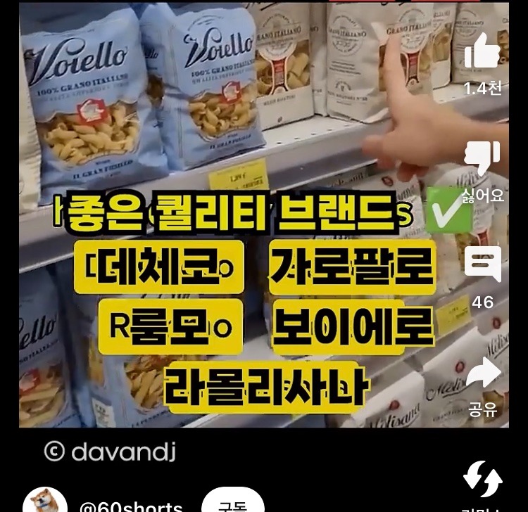 이탈리아 사람이 추천하는 파스타 브랜드 추천