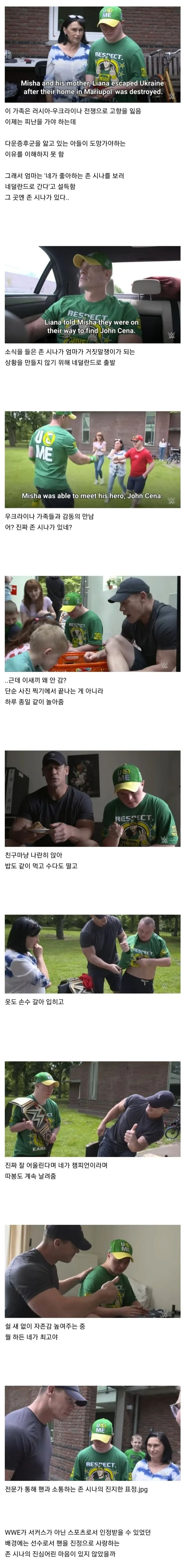 존시나가 급하게 네덜란드로 날아간 이유
