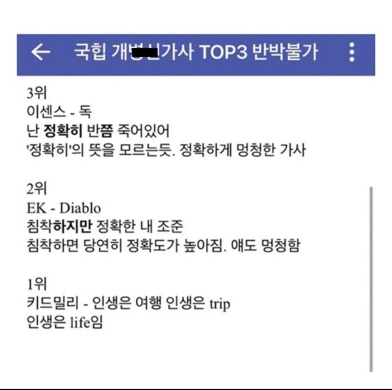 한국 힙합씬의 독특한 가사 Top 3 