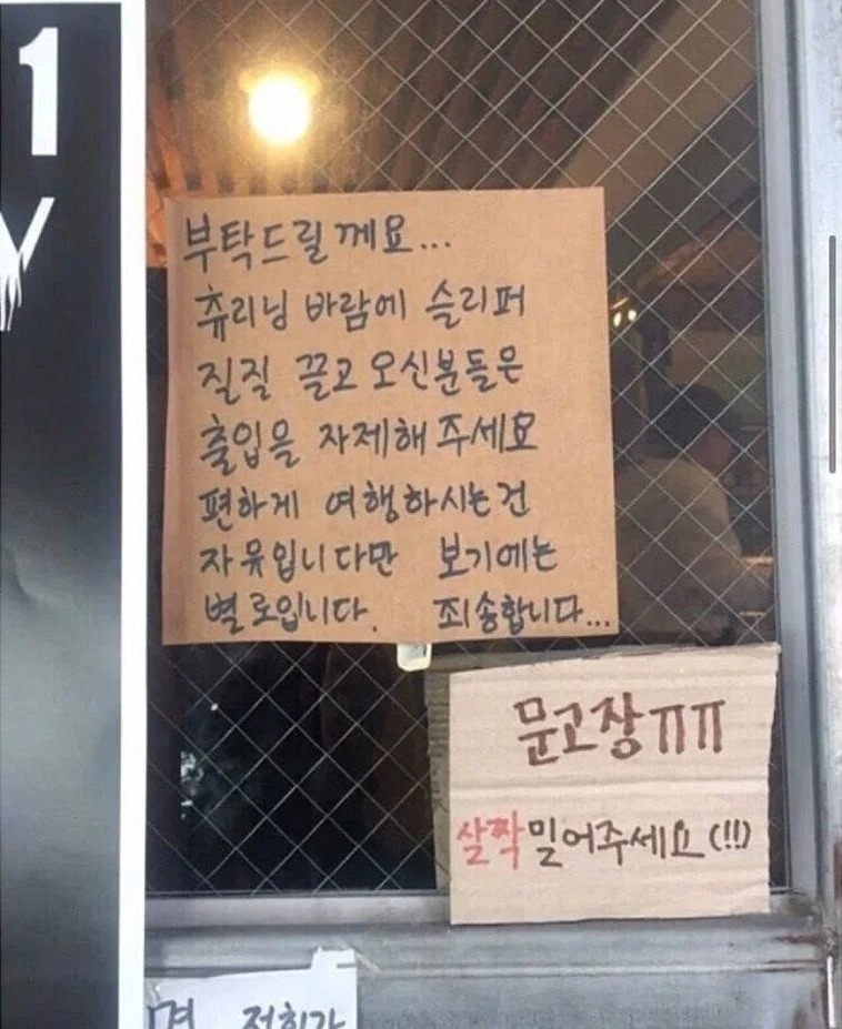 노 츄리닝존