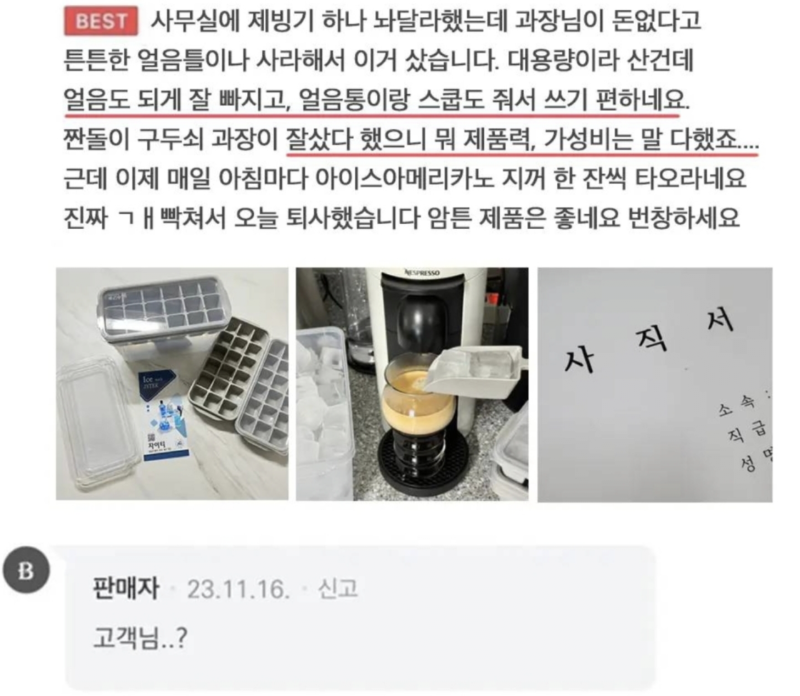 얼음 틀 구매후기 ㅋㅋㅋ