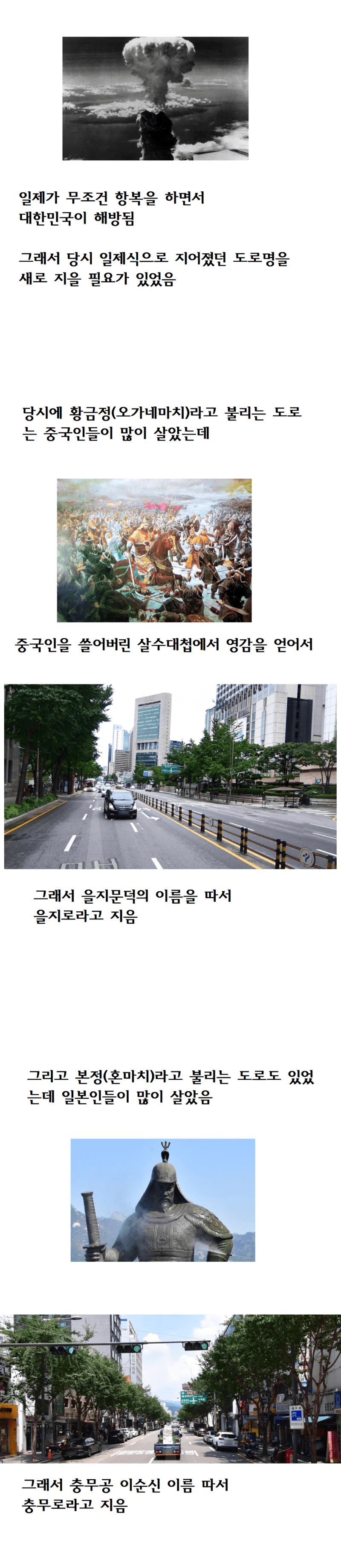 서울 도로명 중 노빠구로 지어진 도로명