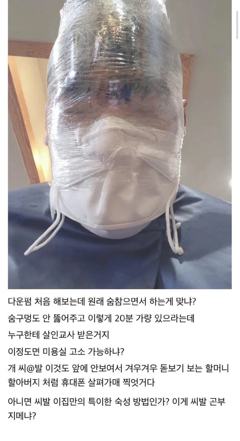 미용사의 독특한 암살 기술 