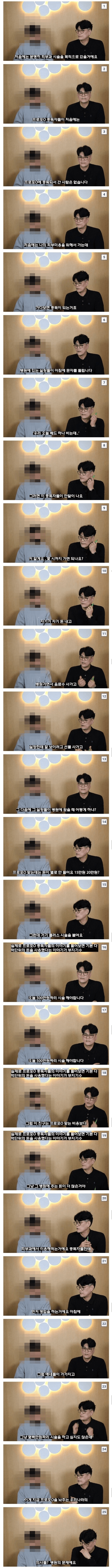 피부과에서 프로포폴에 중독되는 과정
