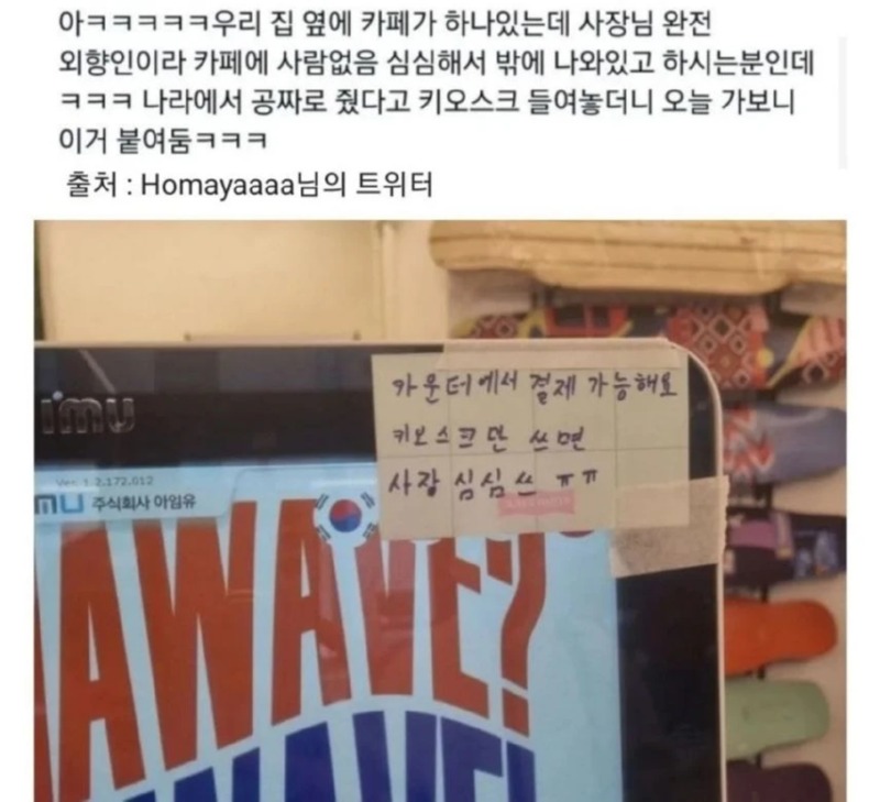 손님들이 키오스크만 쓰면? 