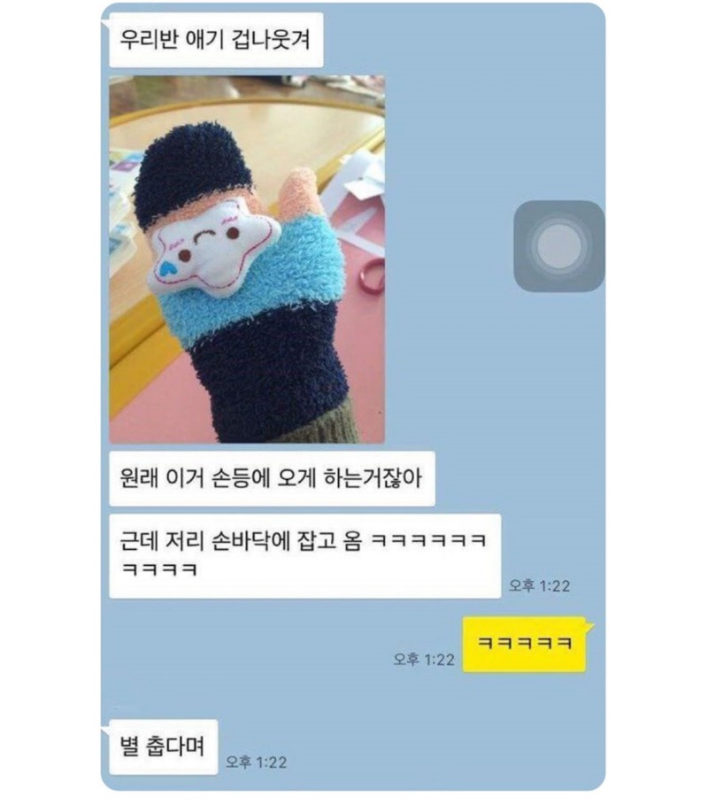 별이 추워한다구요 ㅠㅠ 