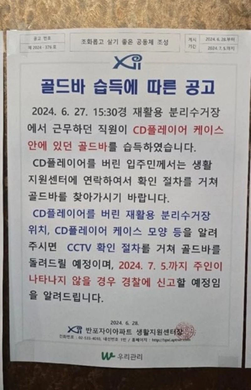 반포자이 분실물 클라쓰 