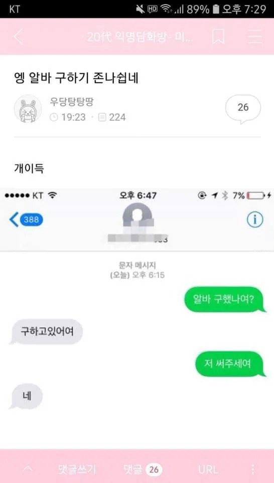 엥? 알바 구하기 쉽네?