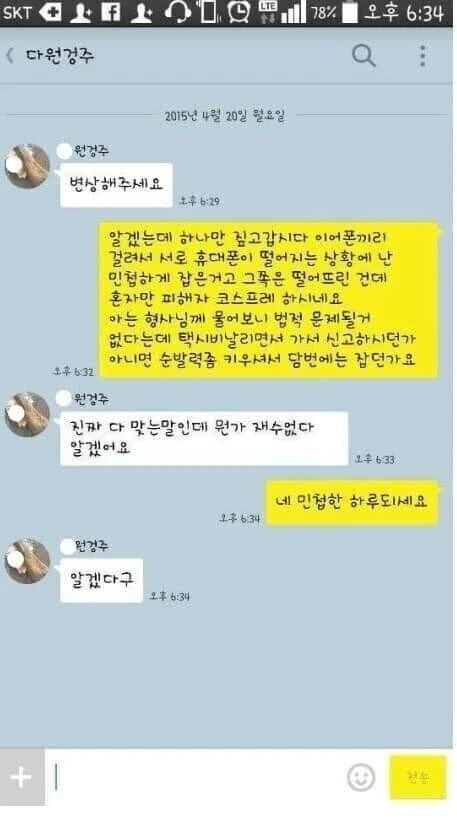 K-드라마식 대화법