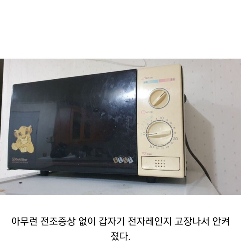 누가 LG제품 튼튼하다고 했냐 