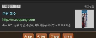 별걸 다 파는 쿠팡 