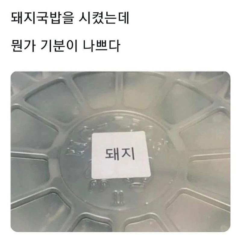 기분이 묘해지는 배달