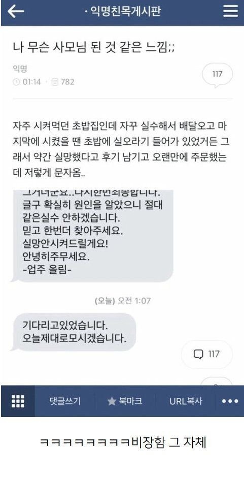 실망했던 초밥집에 다시 주문했더니