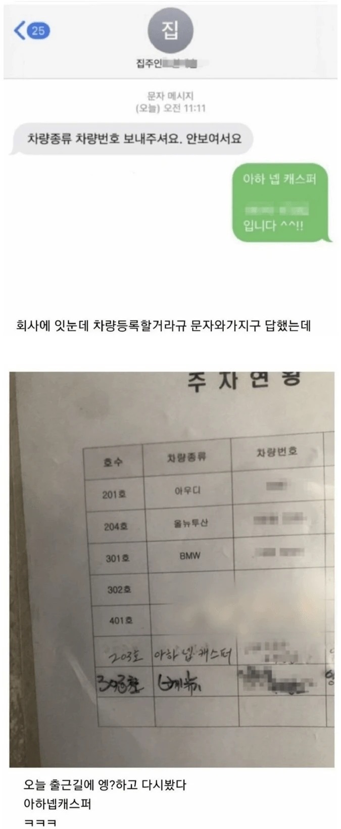 차 종류랑 차 번호좀 보내주세요 