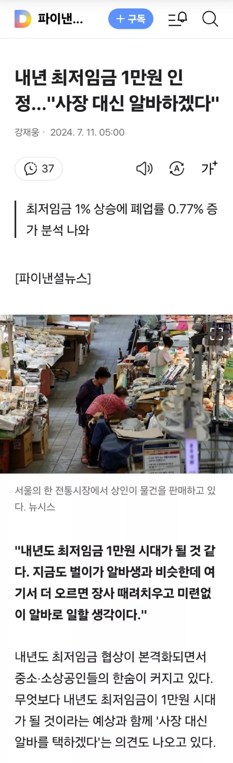 ??: 더러워서 사장 때려치고 알바한다!! 