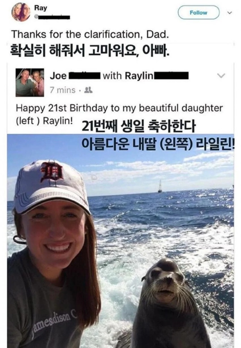딸이 누군지 확실히 표기해준 아버지 