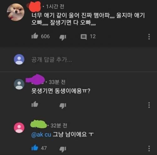 아 몰라 잘생기면 다 오빠야 ㅠㅠ 