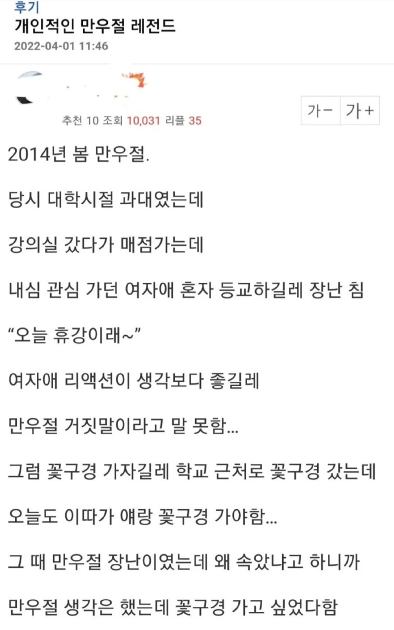 개인적인 만우절 레전드.ssul