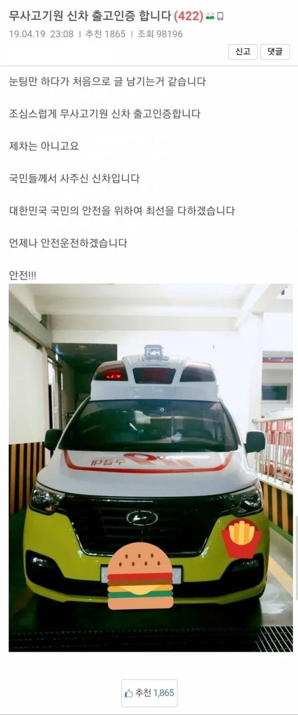 신차 인증 레전드....