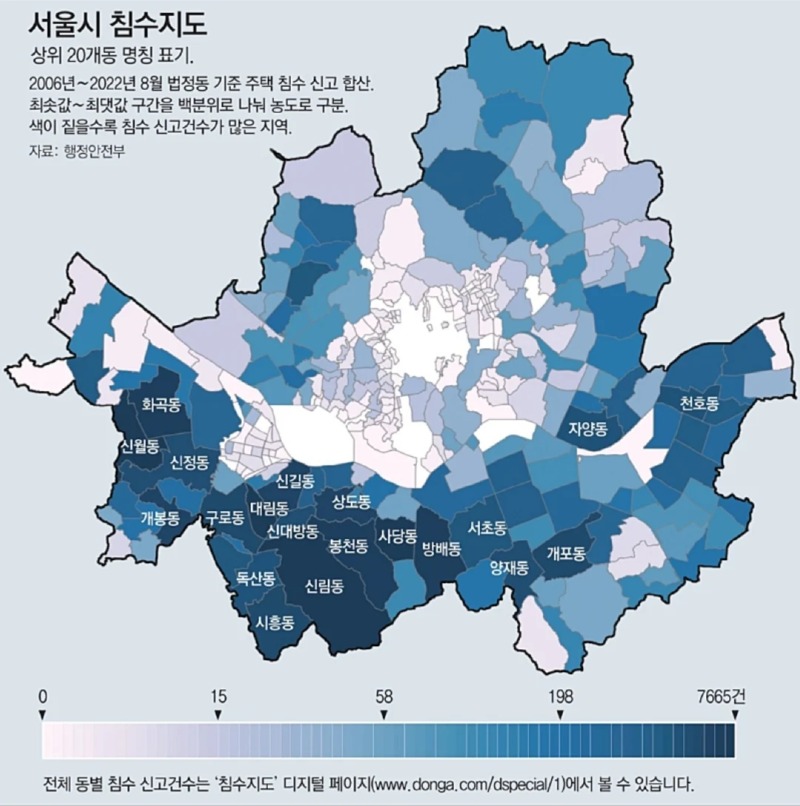 2022 서울시 침수지도 (서울 및 전국 침수지역 순위 1~100위)