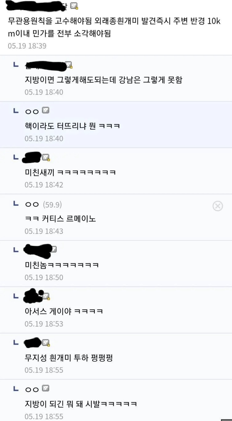무관용 원칙을 고수해야됨.